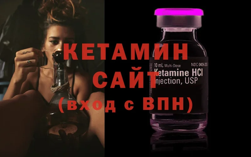 купить закладку  Лесозаводск  Кетамин ketamine 